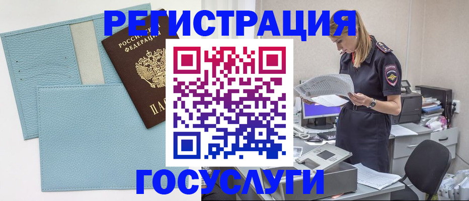 временная регистрация собственник в Михайловске