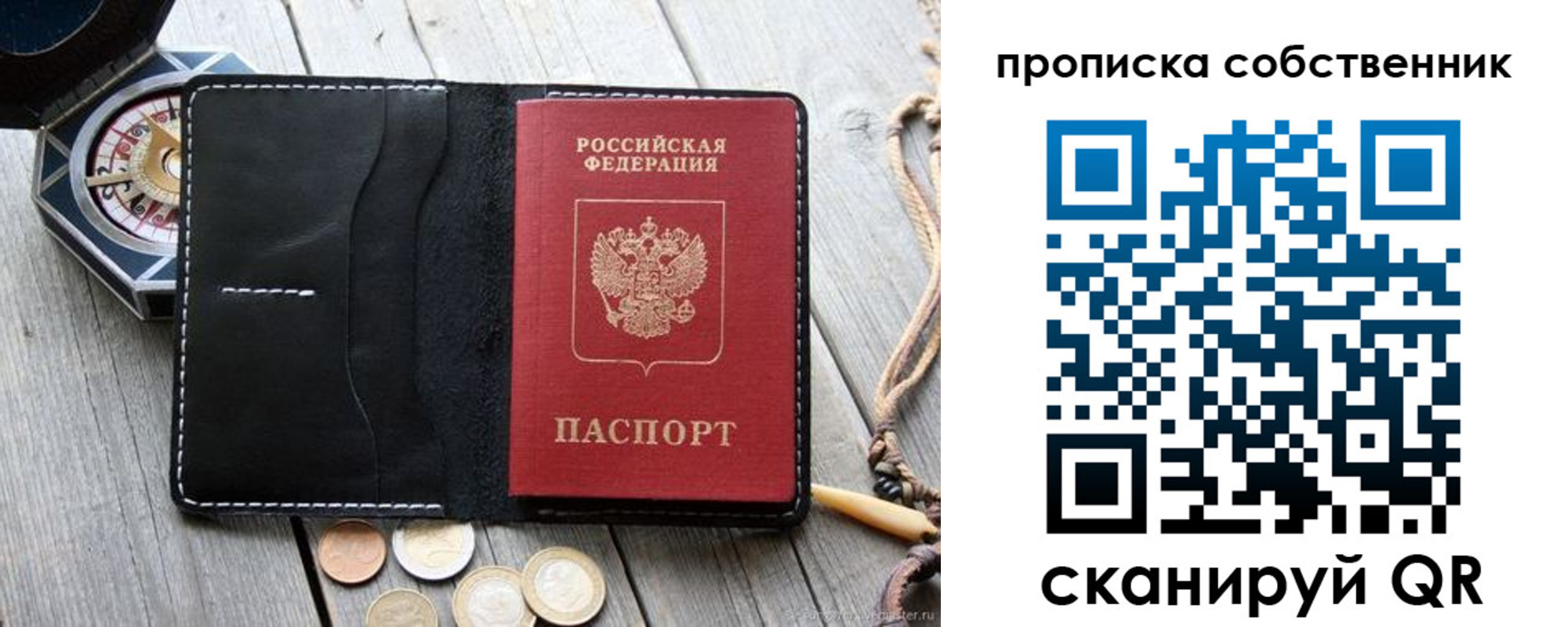 временная регистрация для всех в Михайловске