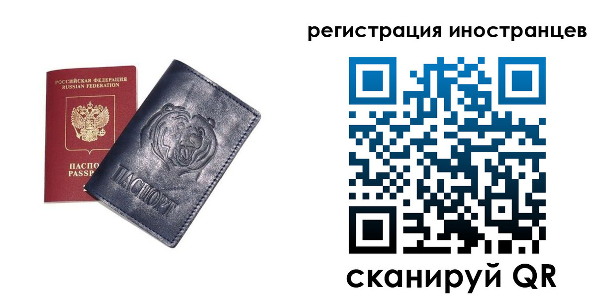 временная регистрация гарантия в Михайловске