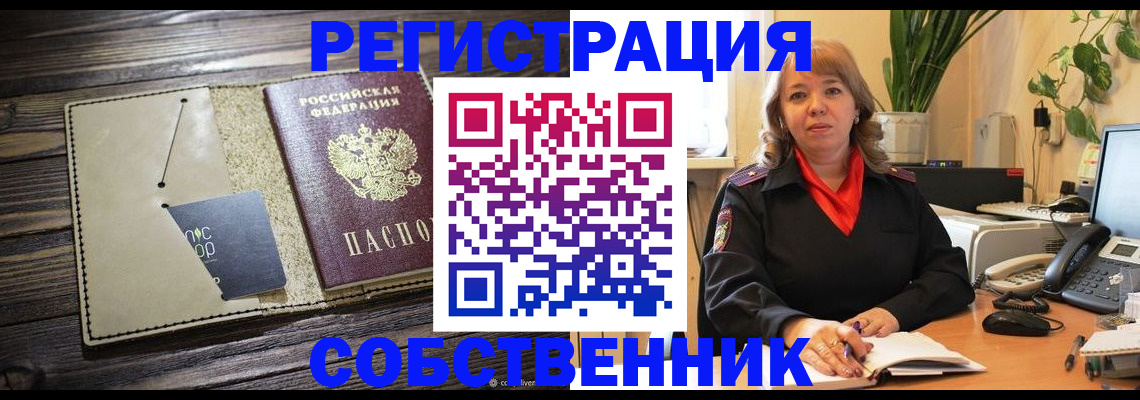 временная регистрация 2025 в Михайловске