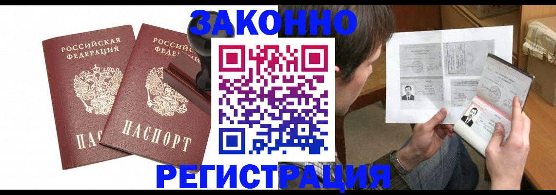 временная регистрация собственник в Михайловске