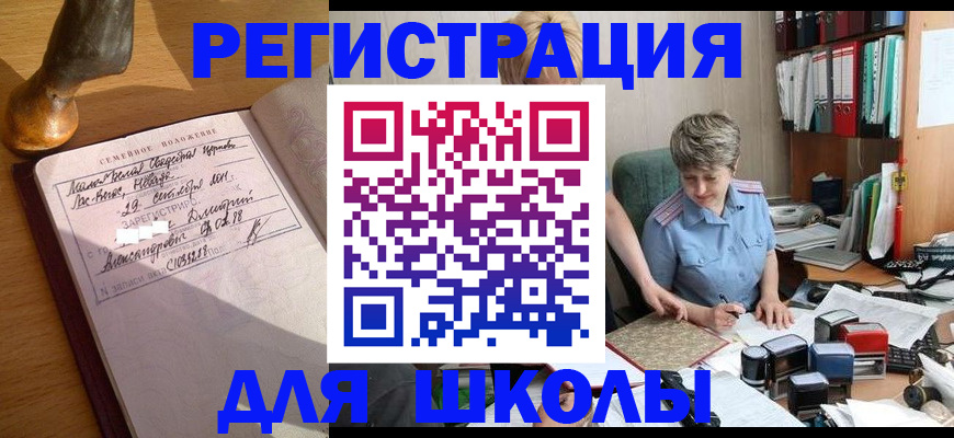 где прописаться в Михайловске