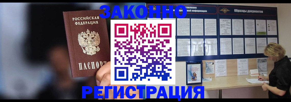 прописка гарантия в Михайловске