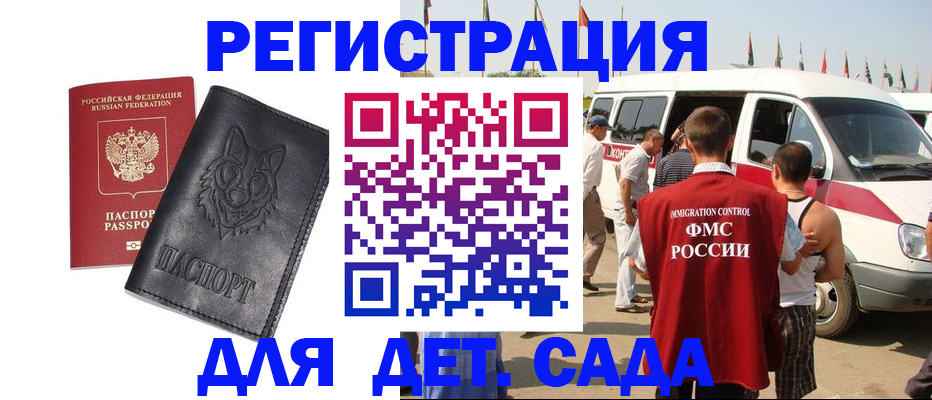 прописка для кредита в Михайловске