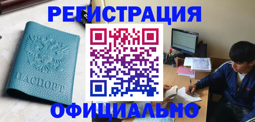 временная регистрация собственник в Михайловске