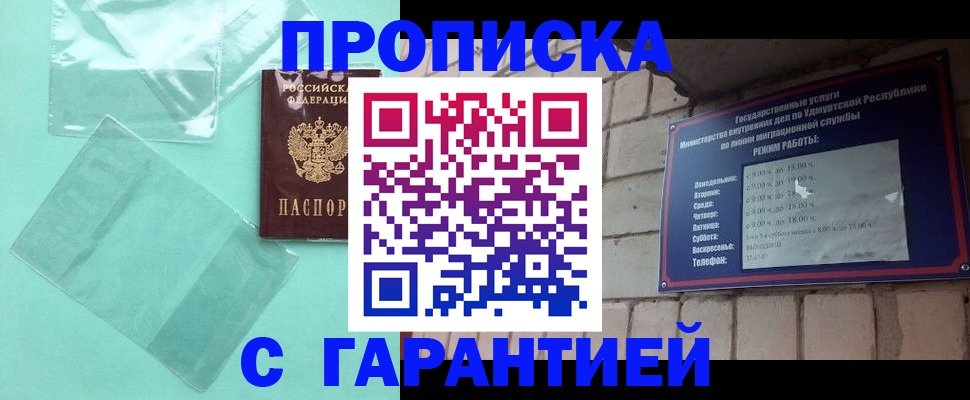 прописка для школы в Михайловске