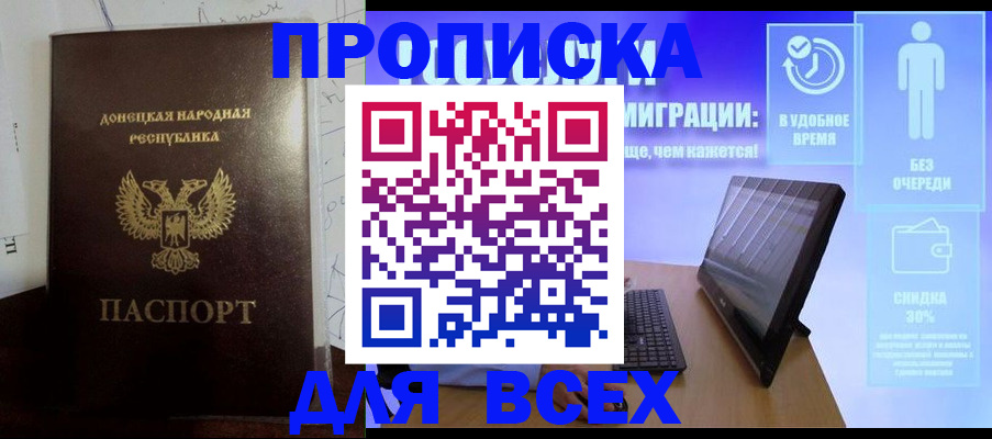 временная регистрация законно в Михайловске