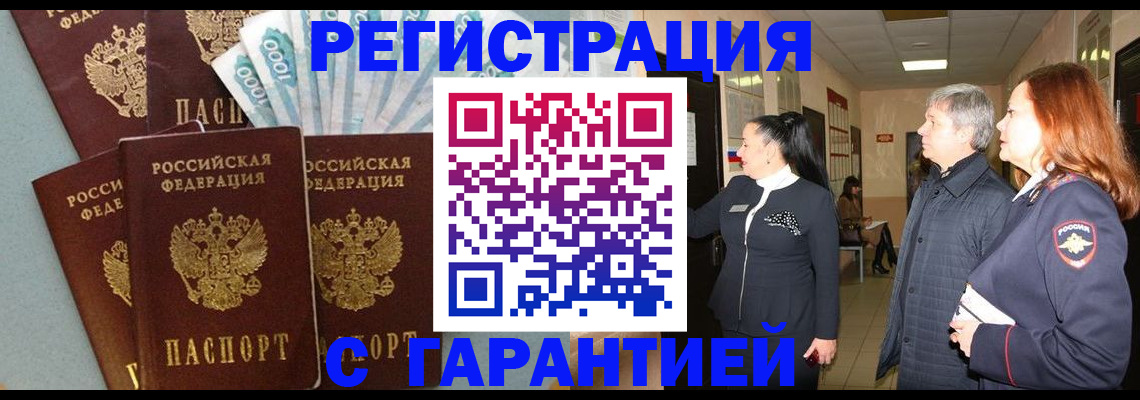 временная регистрация поиск в Михайловске